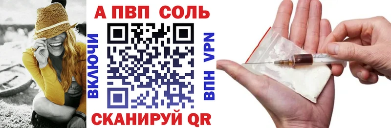 Альфа ПВП кристаллы  Купить закладки  Белоярский 