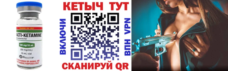 Купить где  Белоярский  Кетамин VHQ 