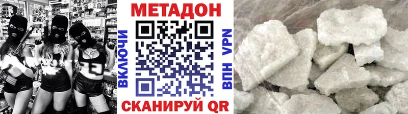 МЕТАДОН белоснежный  Купить где  Белоярский 